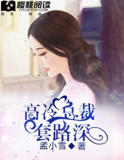 放肆总裁霸道爱