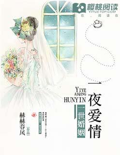 一夜一世一年一日