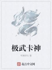 极武3909
