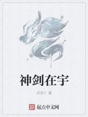 神剑连续剧