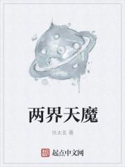 天界