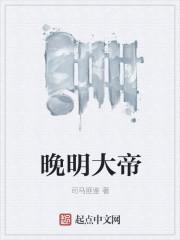 晚明地图