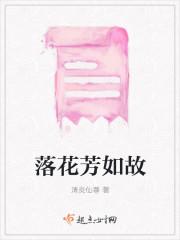 落花如有意