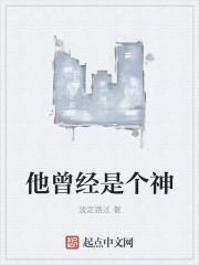 他曾经是个少年没有一丝丝改变