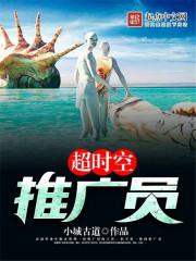 超时空打发