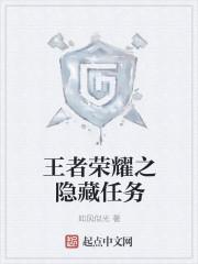 王者荣耀隐藏英雄展示