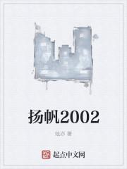 扬帆2012金立智能手机elife江苏卫视龙年春晚