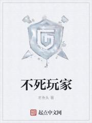 鬼子想跑我们是不死玩家