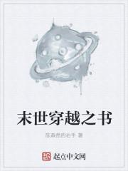 末世女穿越年代文