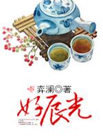 好辰光牌红景天沙棘银杏叶胶囊