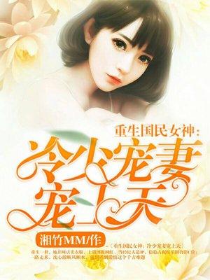 重生国民女神