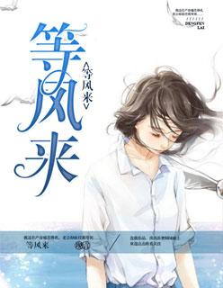 等风来园丁