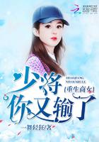 重生商女军少惹不起