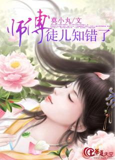 师傅徒儿知错了表情包图片