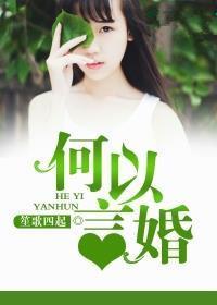 何以言休txt