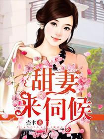 宠入骨免费阅读全文