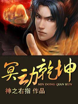 乾坤大挪移和北冥神功