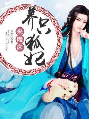 帝君小狐狸