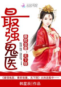 无下限 韩星辰