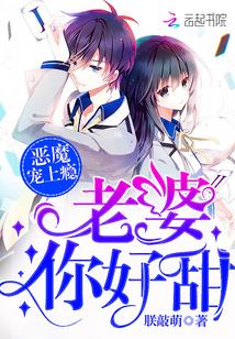 恶魔心头宠