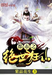 都市绝世狂兵免费 阅读
