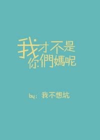 我才不是你的牛日漫