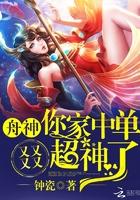 舟神你家中单又超神了