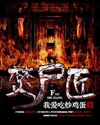 守夜人挂件特效