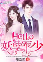 军中妖孽
