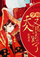 夫人她每天都想逃