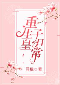她和反派有一腿 作者男神都已嫁