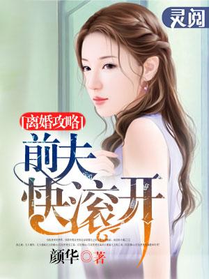 前夫功略