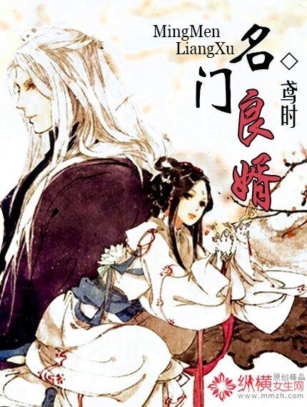 名门良婿194章最新章节内容摘要