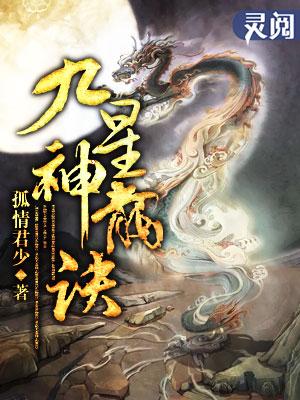 九星神龙诀江玄有几个女主