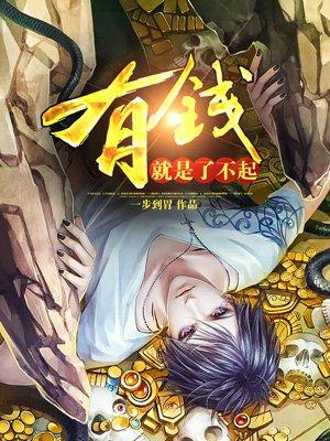 有钱就是了不起表情