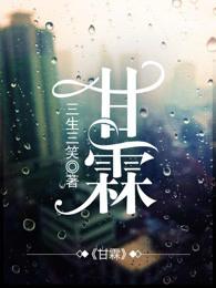 甘霖西素是什么