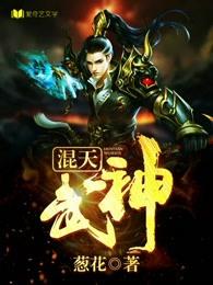 真武狂神