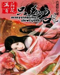 百花满园