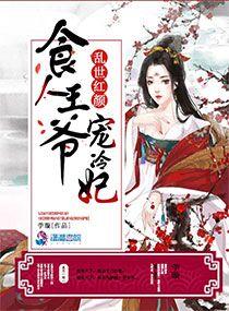 琴妃倾城第136章