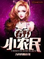 都市玄门高手转生异界