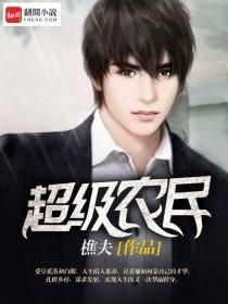 超级狂少秦殊高手出场
