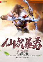 仙武暴君之召唤群雄 最新章节 无弹窗