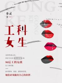 工科女生转行可以从事什么工作