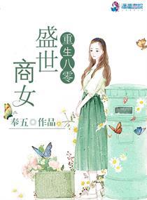 重生八零盛世商女无弹窗全文免费阅读