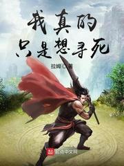 我真的只是想死而已