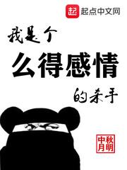 我是一个感情杀手是什么意思