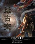 远古变性魔方