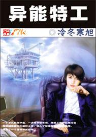 异能特工韩国电影