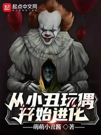 从小丑开始的电影