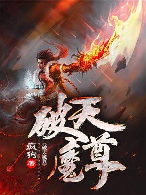 破天神尊